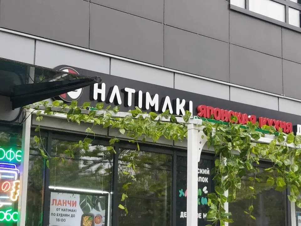 Hatimaki
