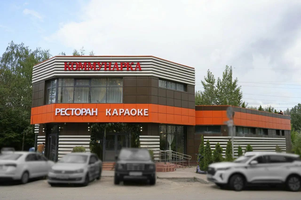 Коммунарка