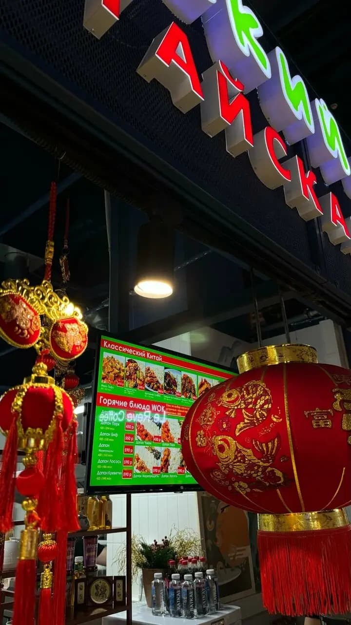 Китайский чайник