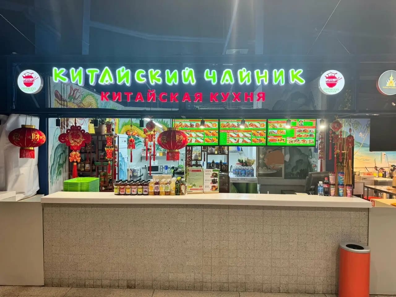 Китайский чайник