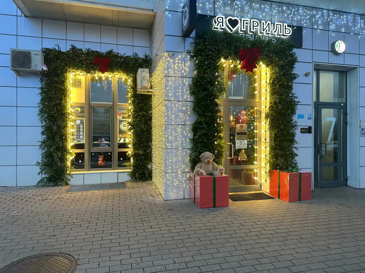 Я люблю гриль