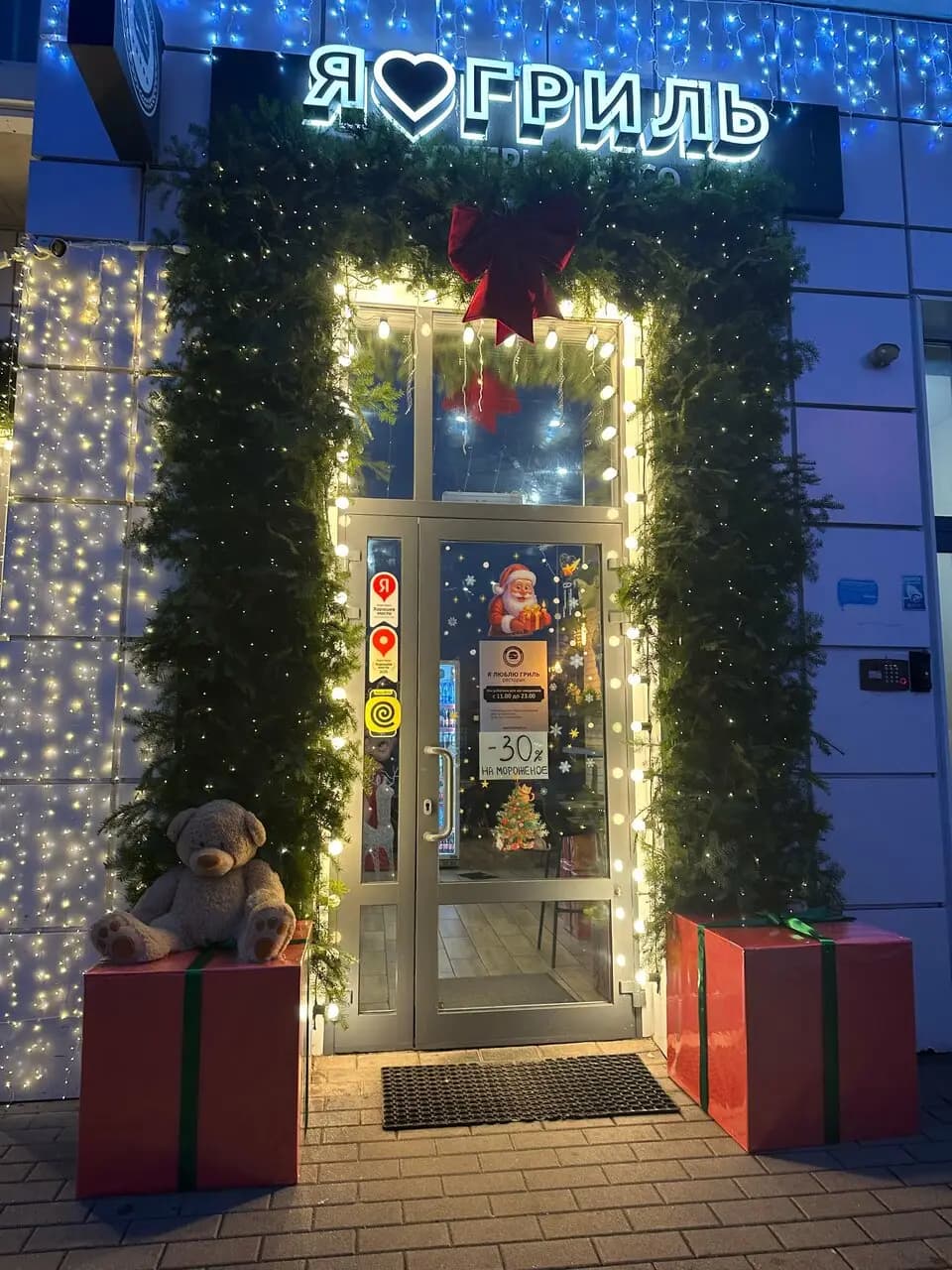 Я люблю гриль