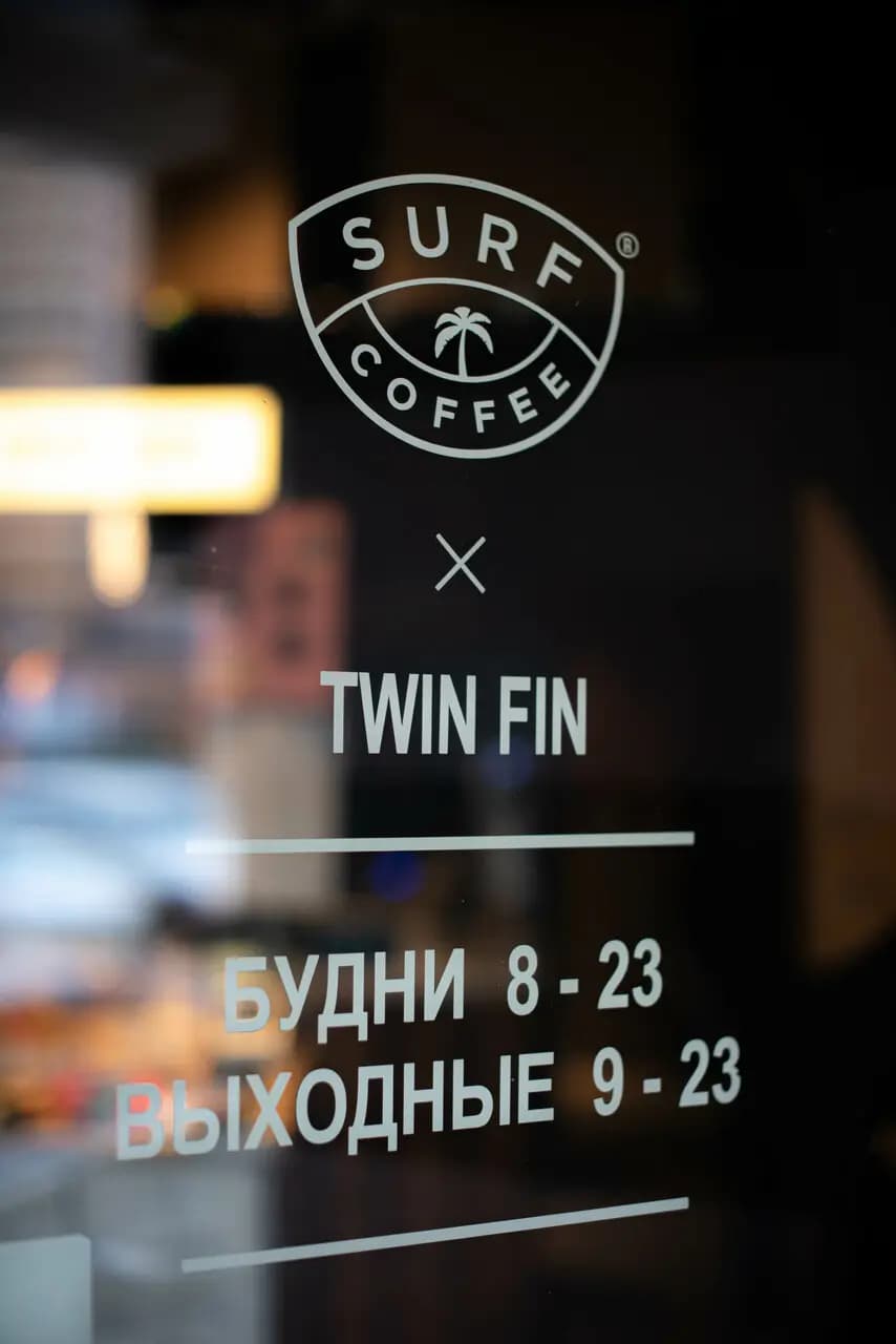 Surf Coffee X Twin Fin