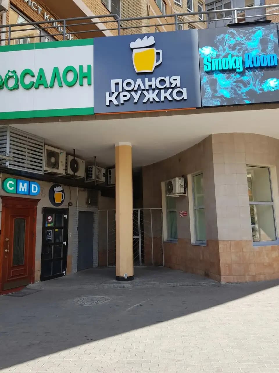 Полная Кружка