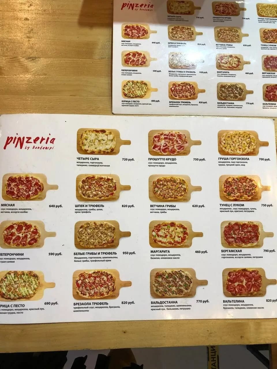 Итальянская пицца