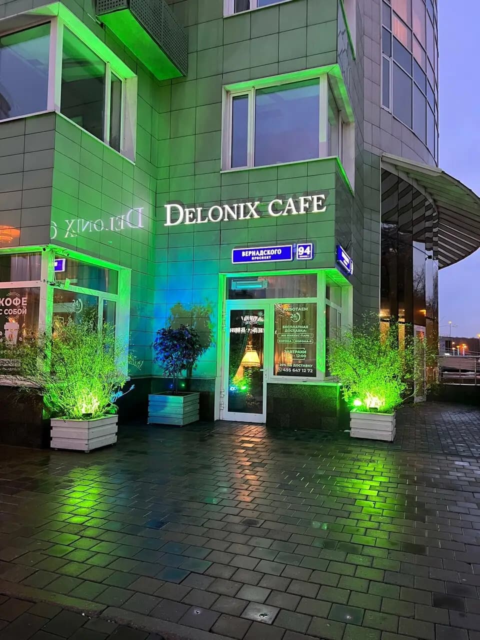 DelonixCafe