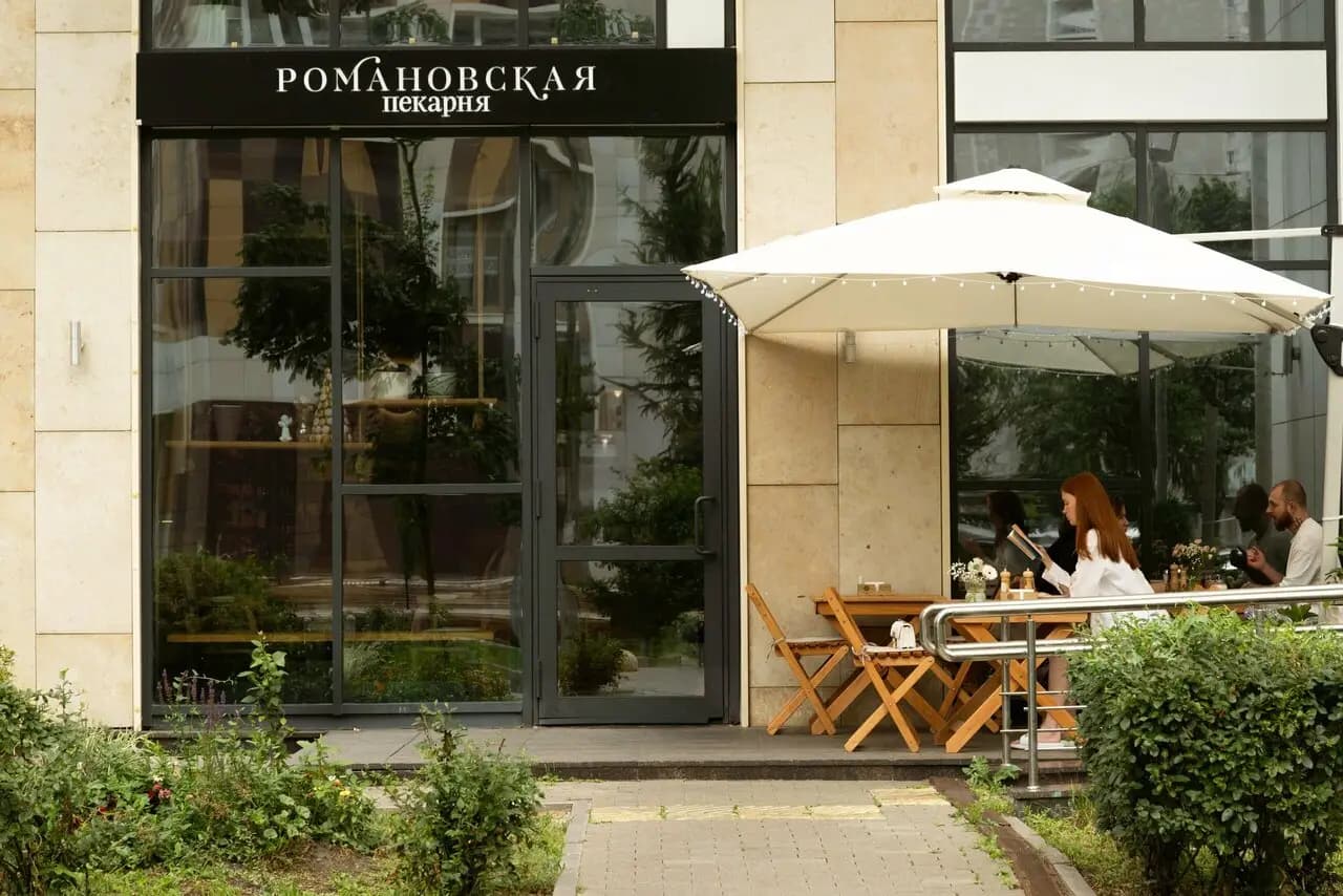 Романовская пекарня
