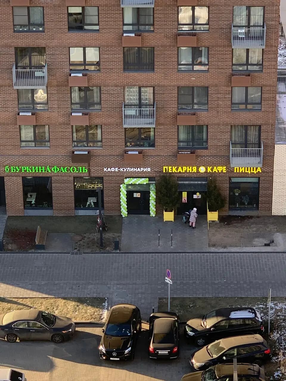 Буркина фасоль