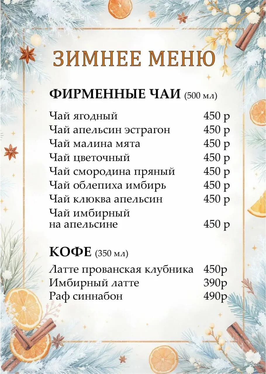 Буркина фасоль