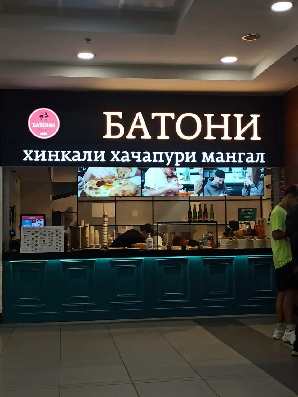 Батони
