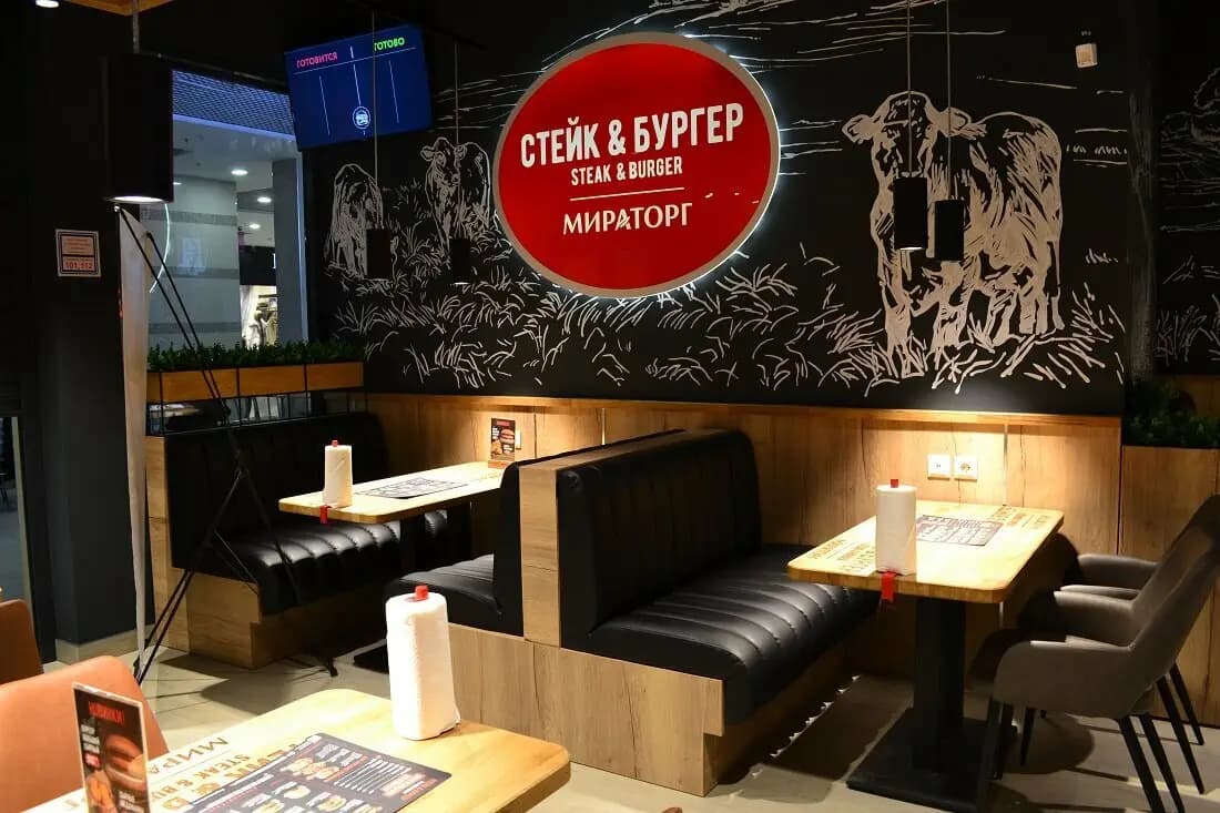 Стейк & Бургер Мираторг