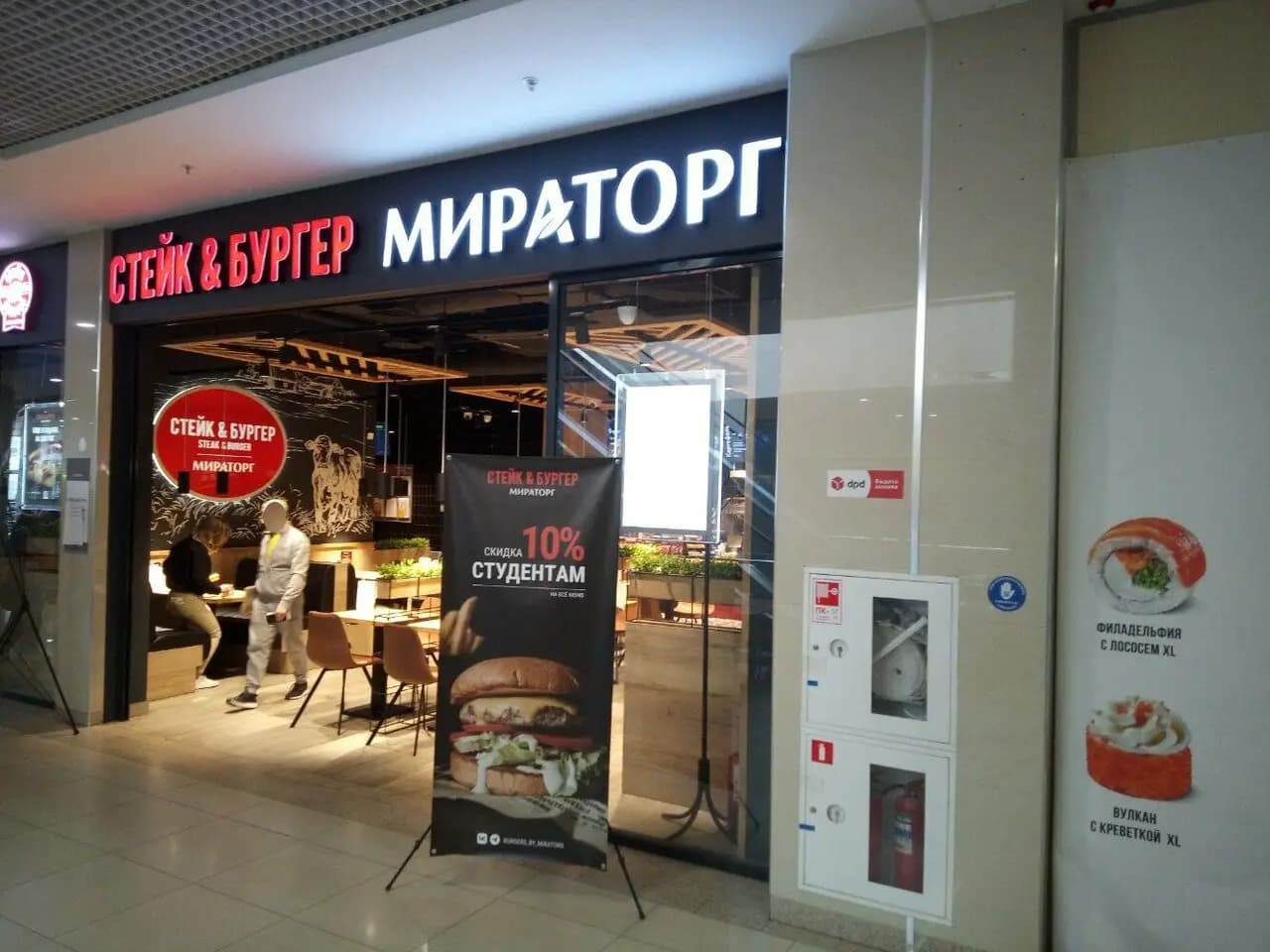 Стейк & Бургер Мираторг