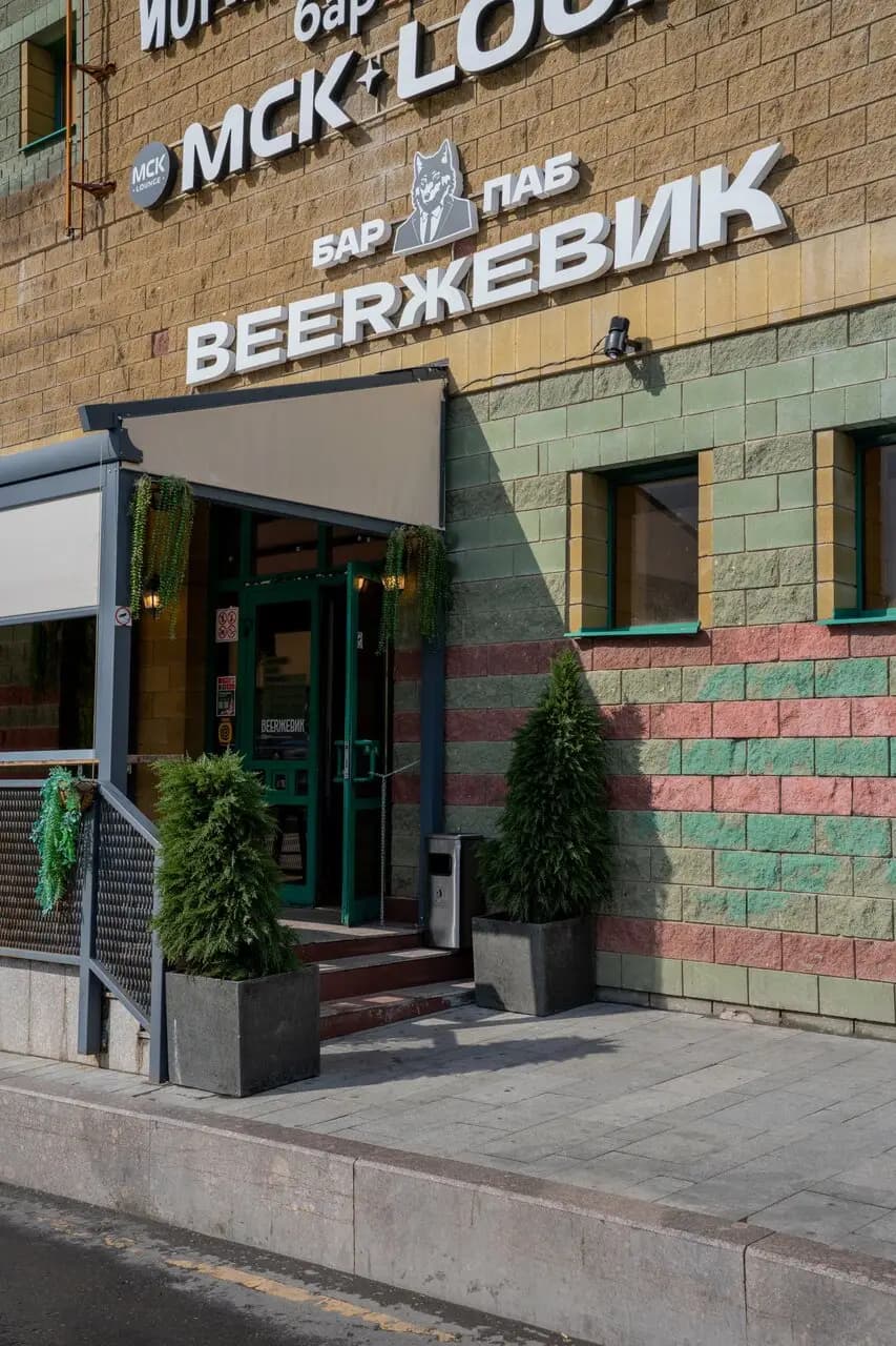 Beerжевик