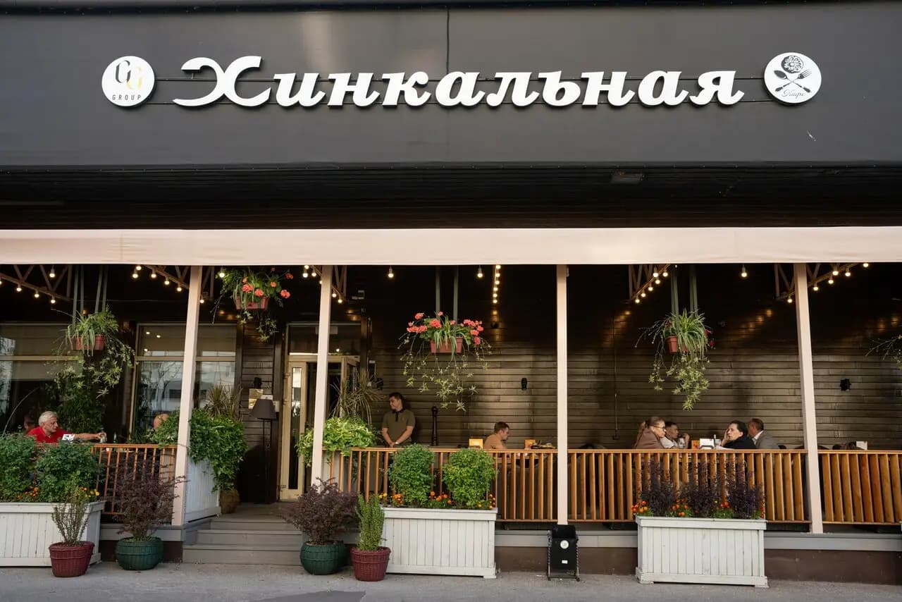 Хинкальная