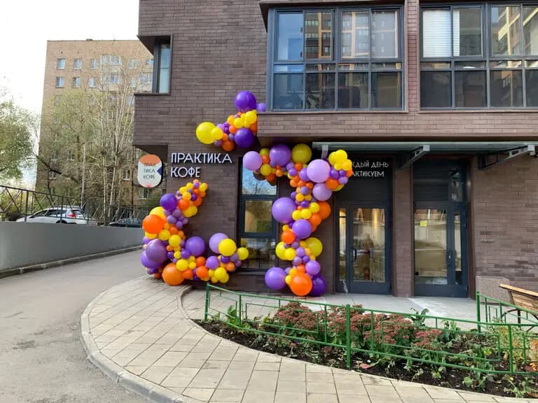 Практика Кофе