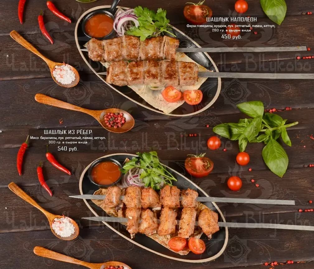 Чайхана Внуково