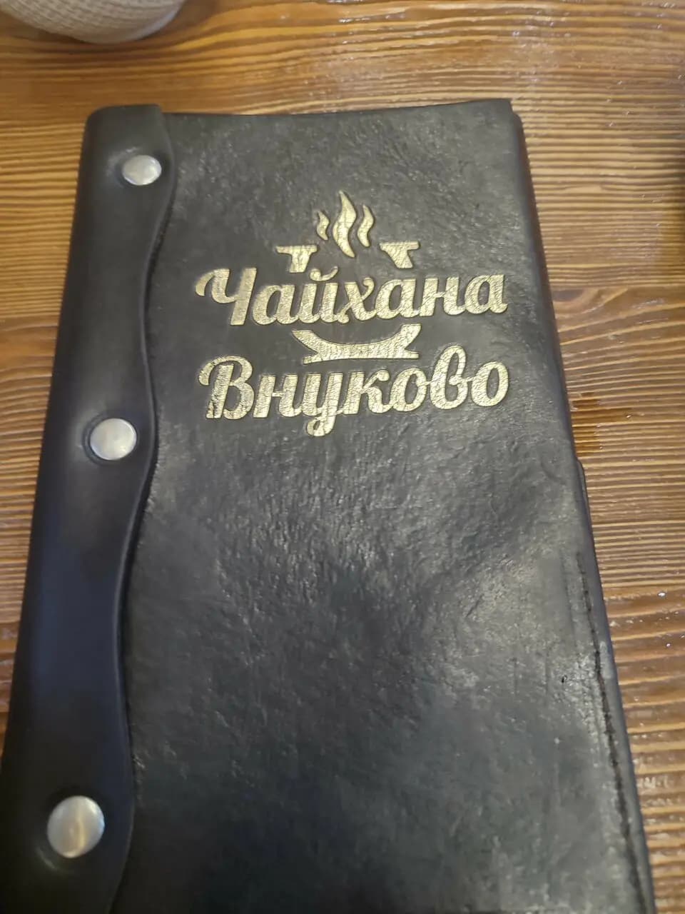 Чайхана Внуково