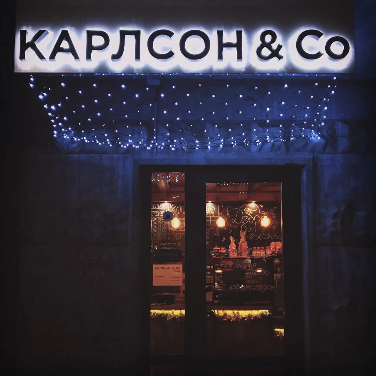 Карлсон&Со