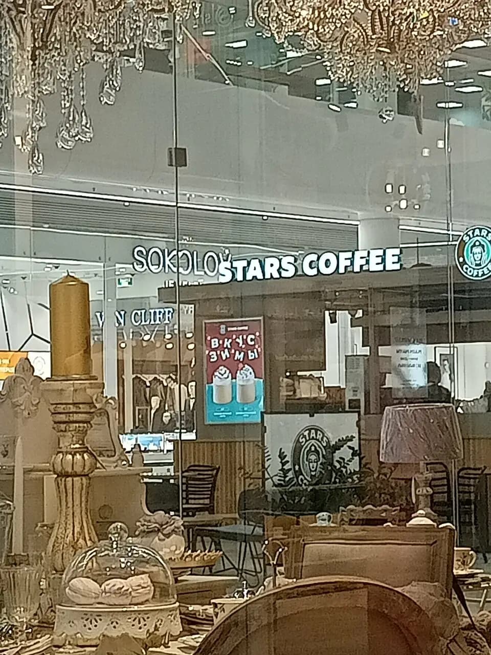 Stars Coffee