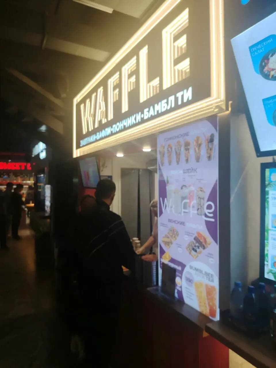 Waffle