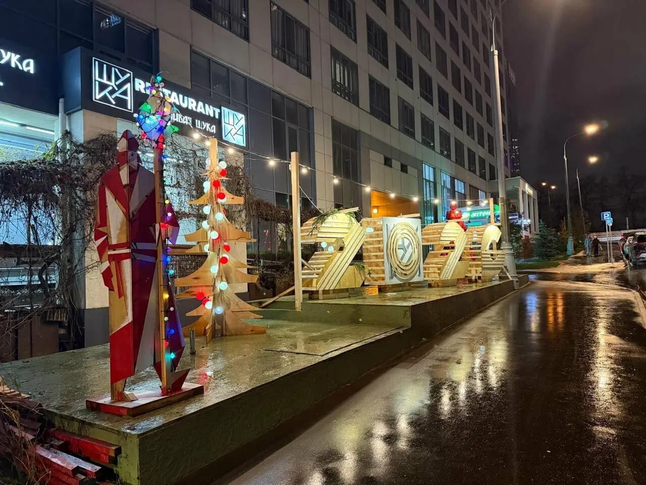 Счастливая щука