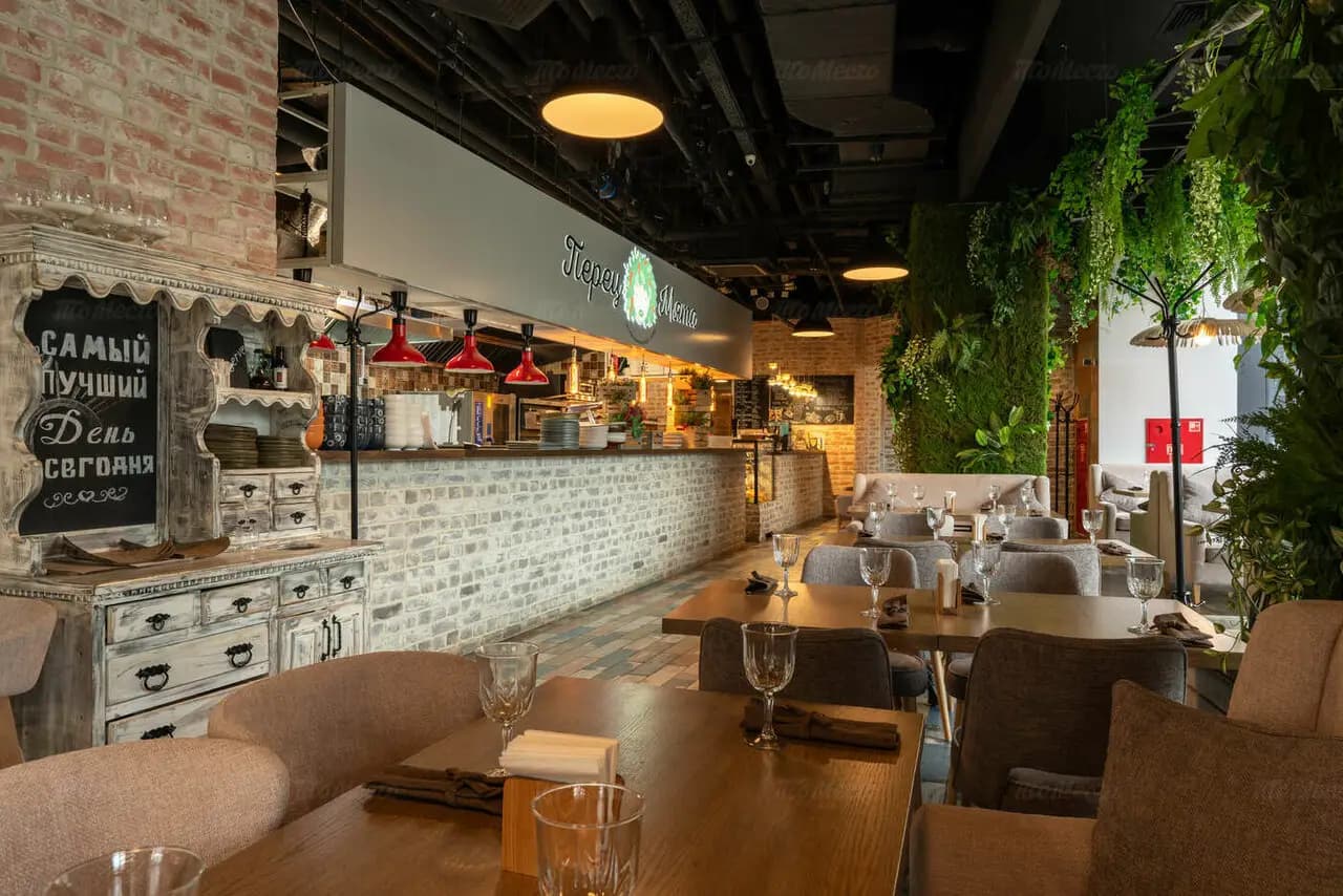 Перец & Мята