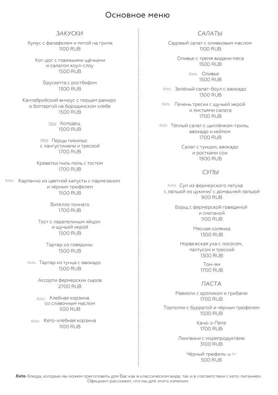 Ресторан гольф-клуба Сколково