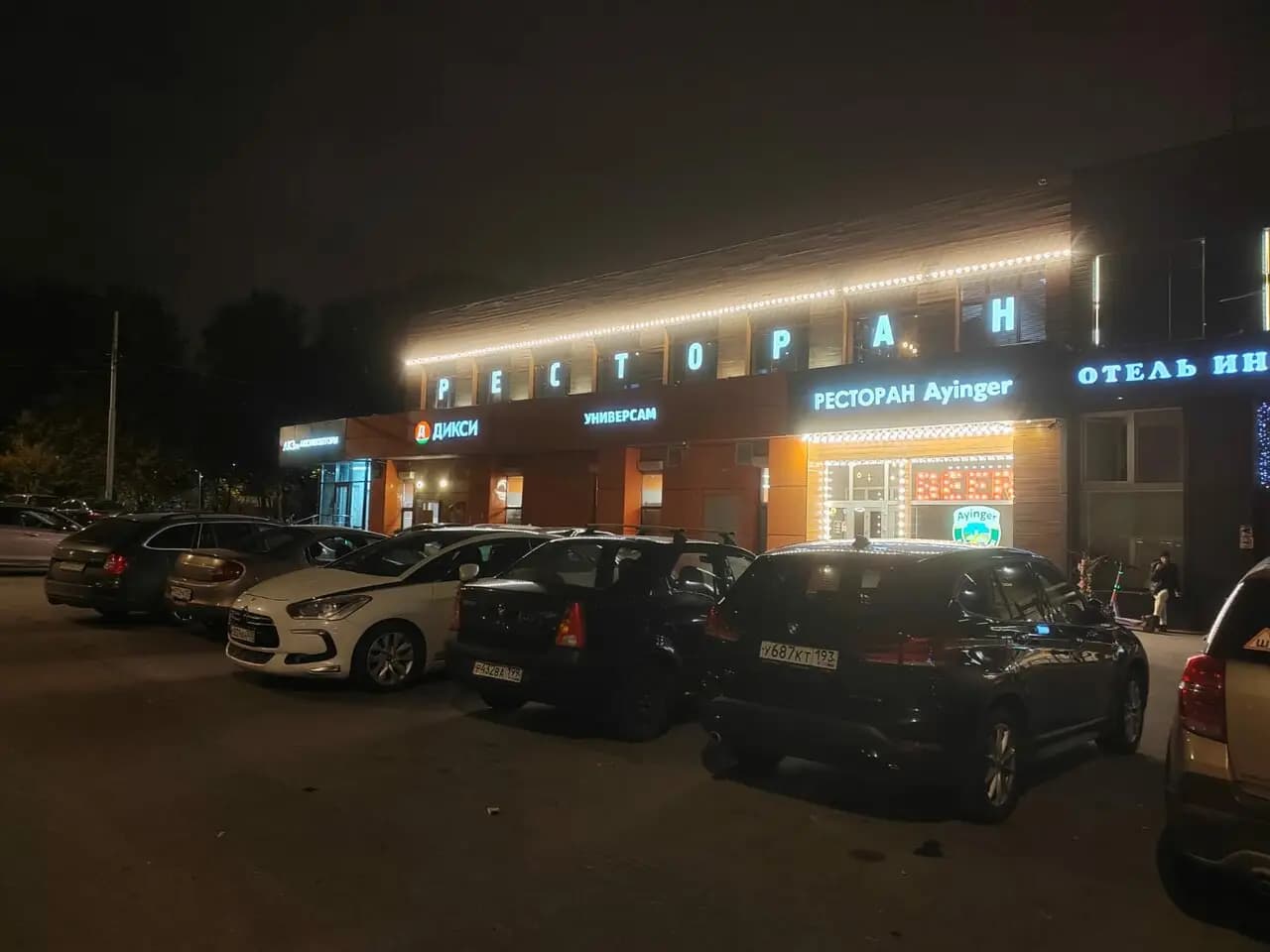 Айингер Коломенское