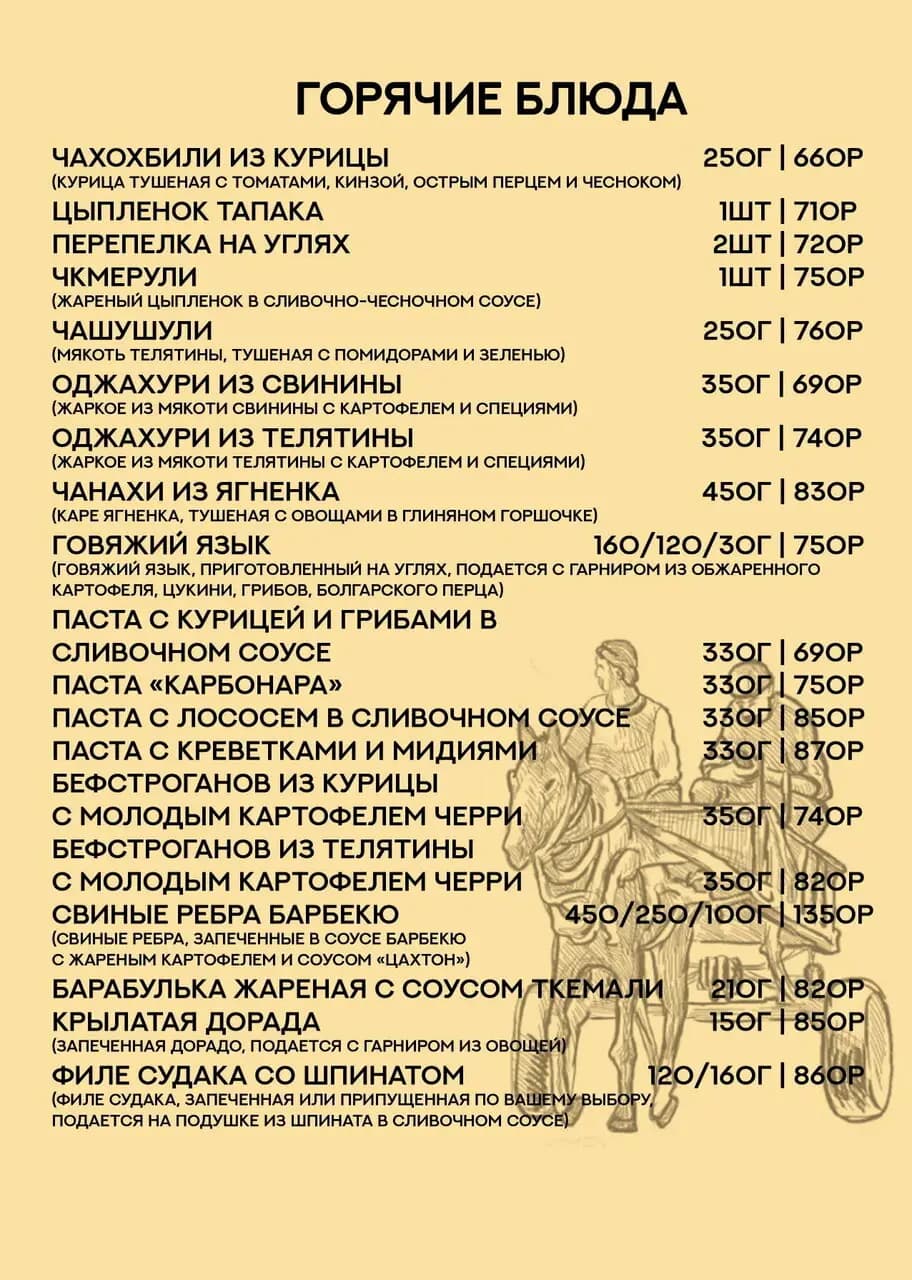 Вах Генацвале