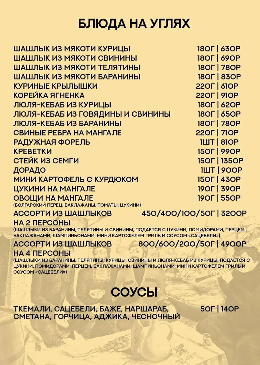 Вах Генацвале