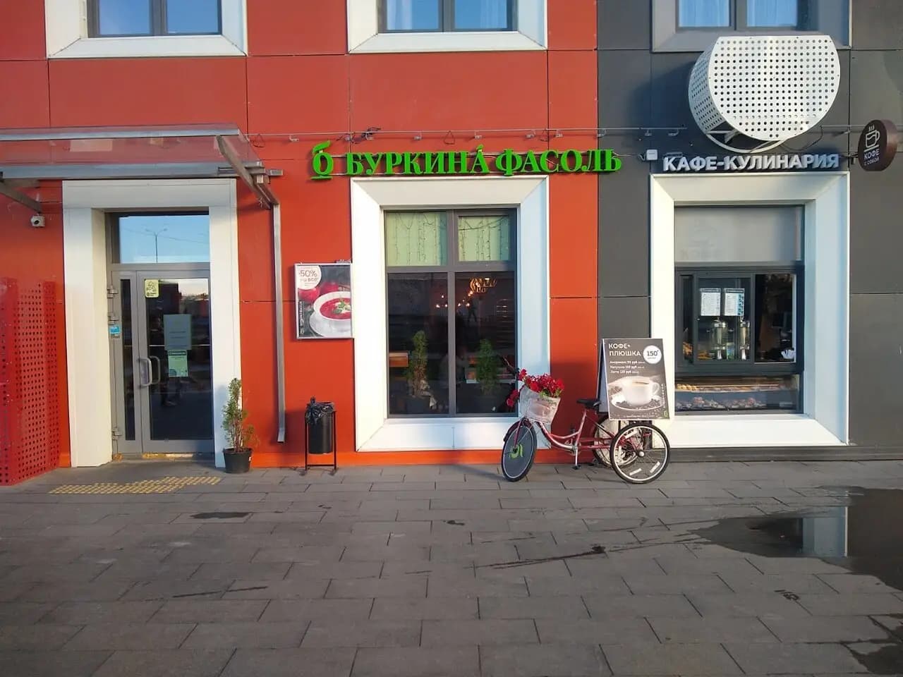 Буркина Фасоль