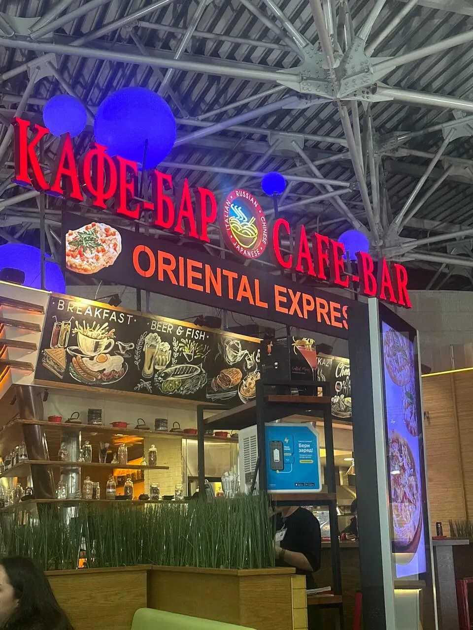 Oriental Express