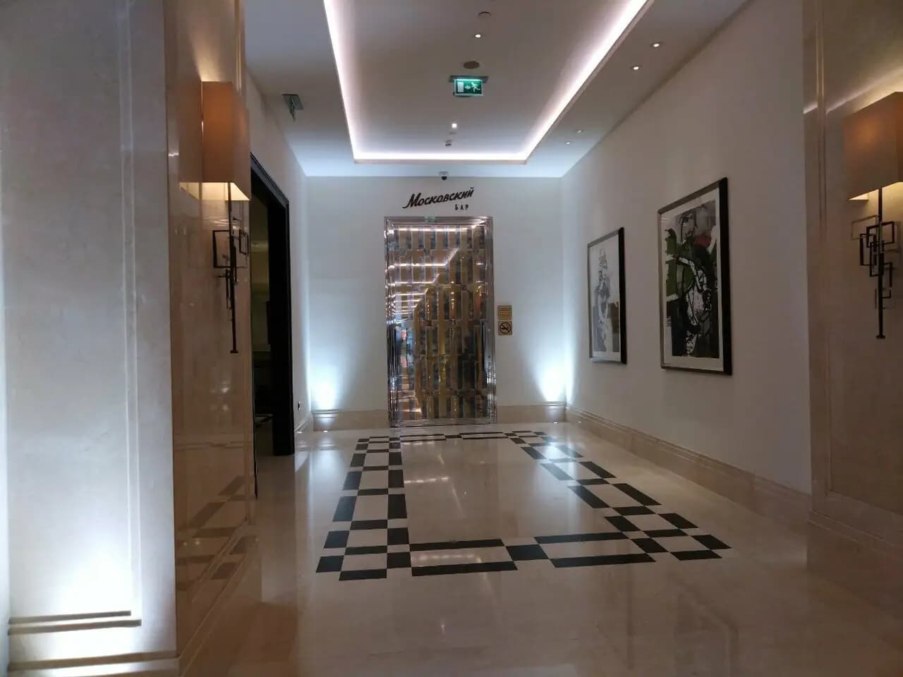 Московский