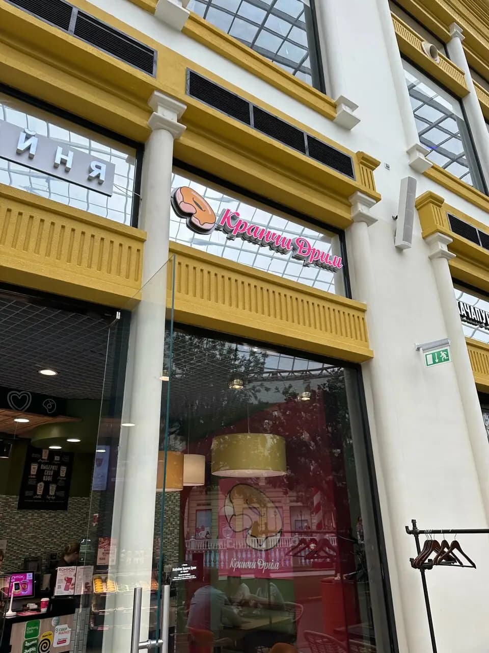 Кранчи Дрим