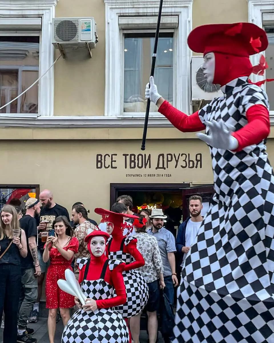 Все твои друзья