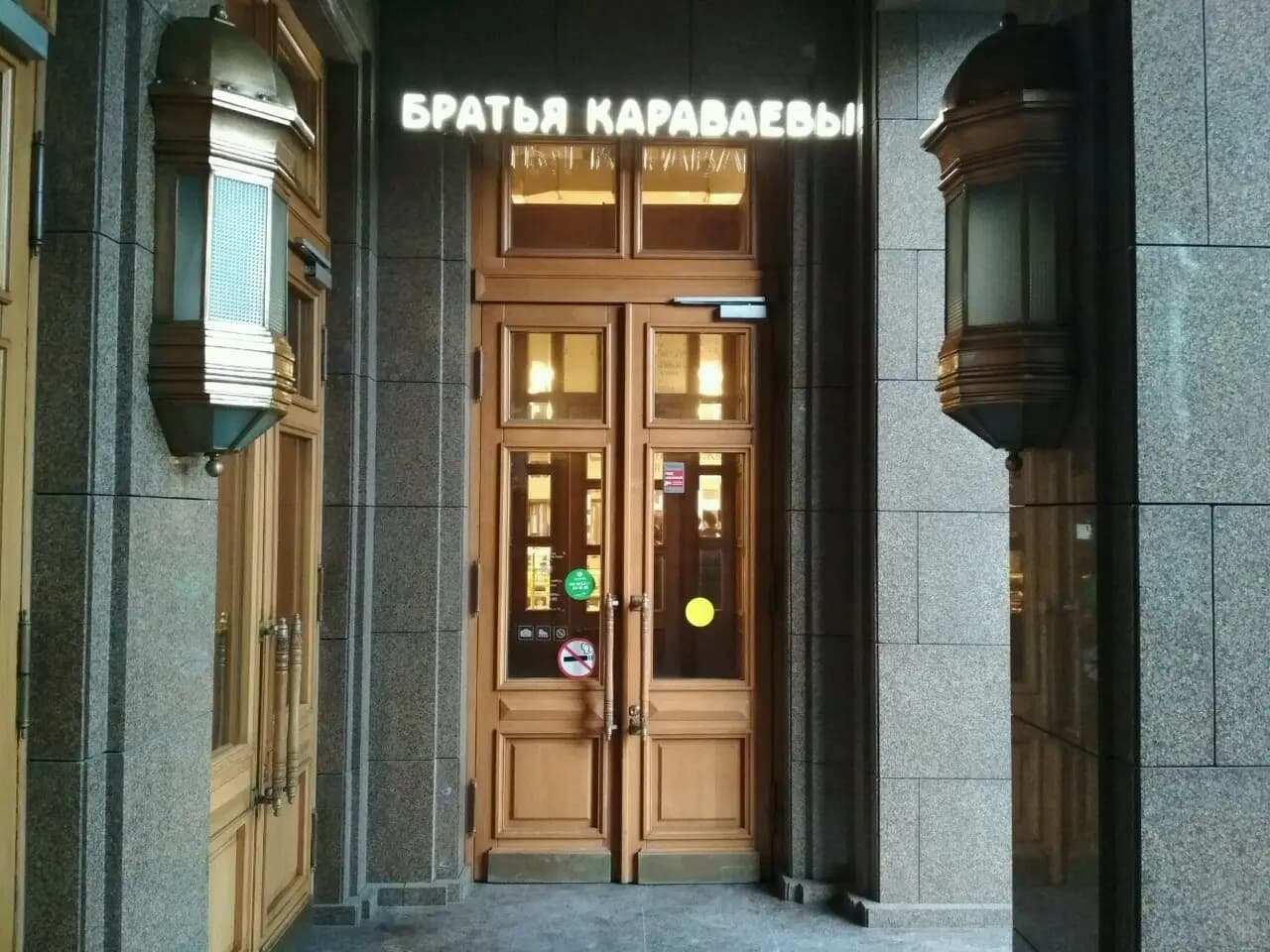 Братья Караваевы