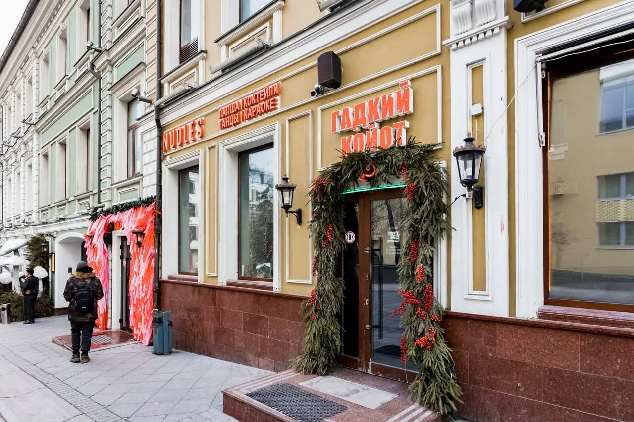 Гадкий Койот