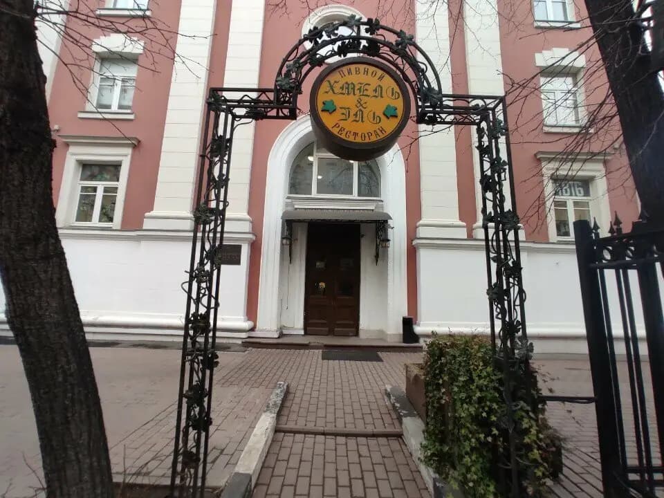 Хмель энд Эль