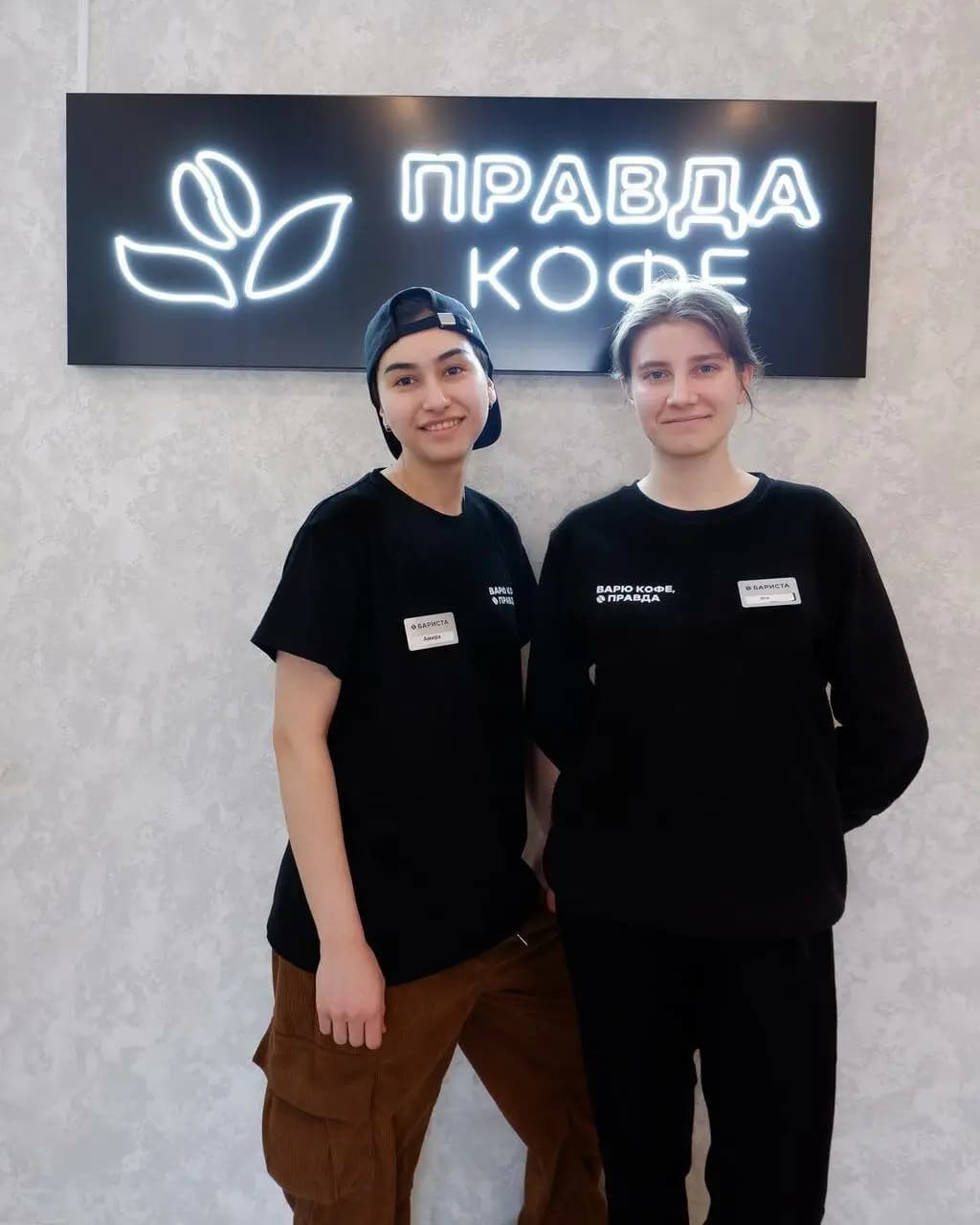 Правда кофе