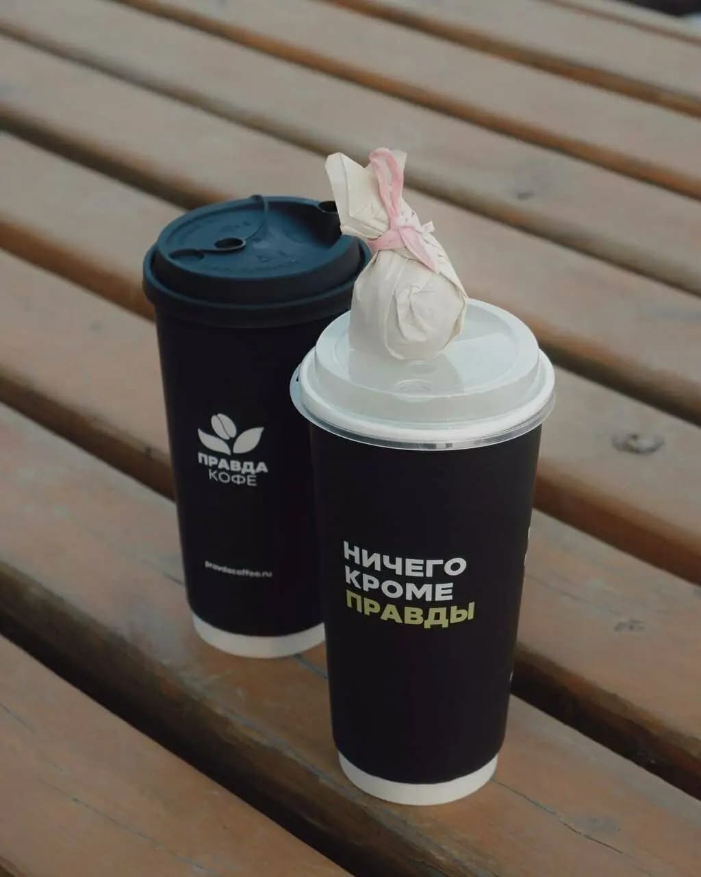 Правда кофе