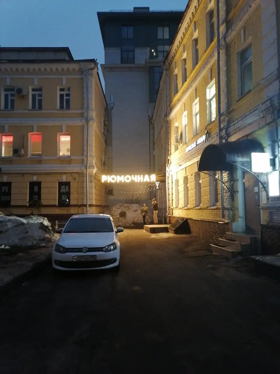 Вишнёвый сад