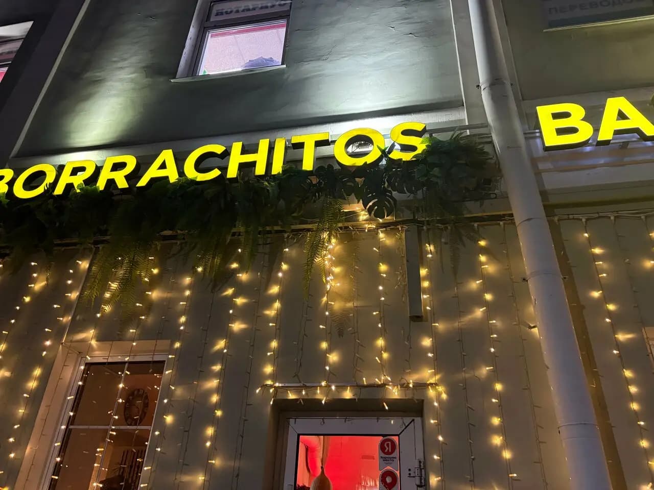 Боррачитос