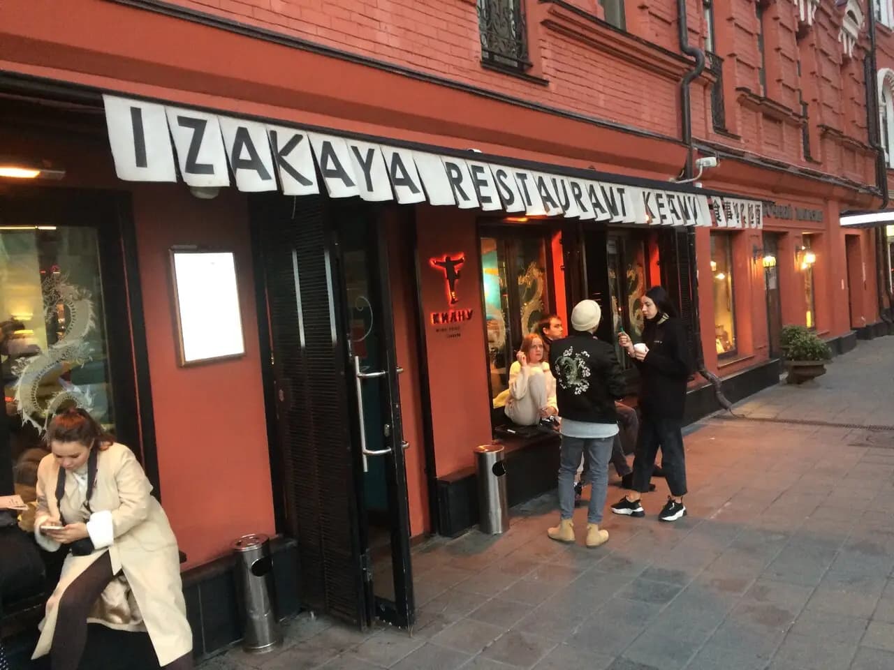 Izakaya