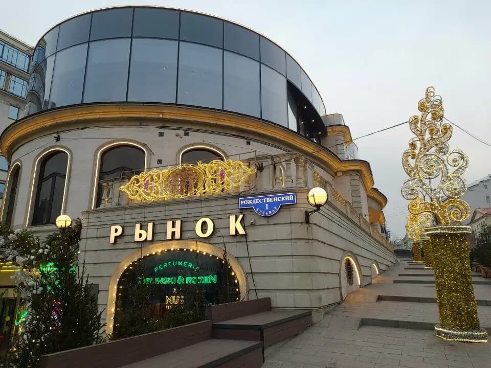 Рыбная мануфактура № 1