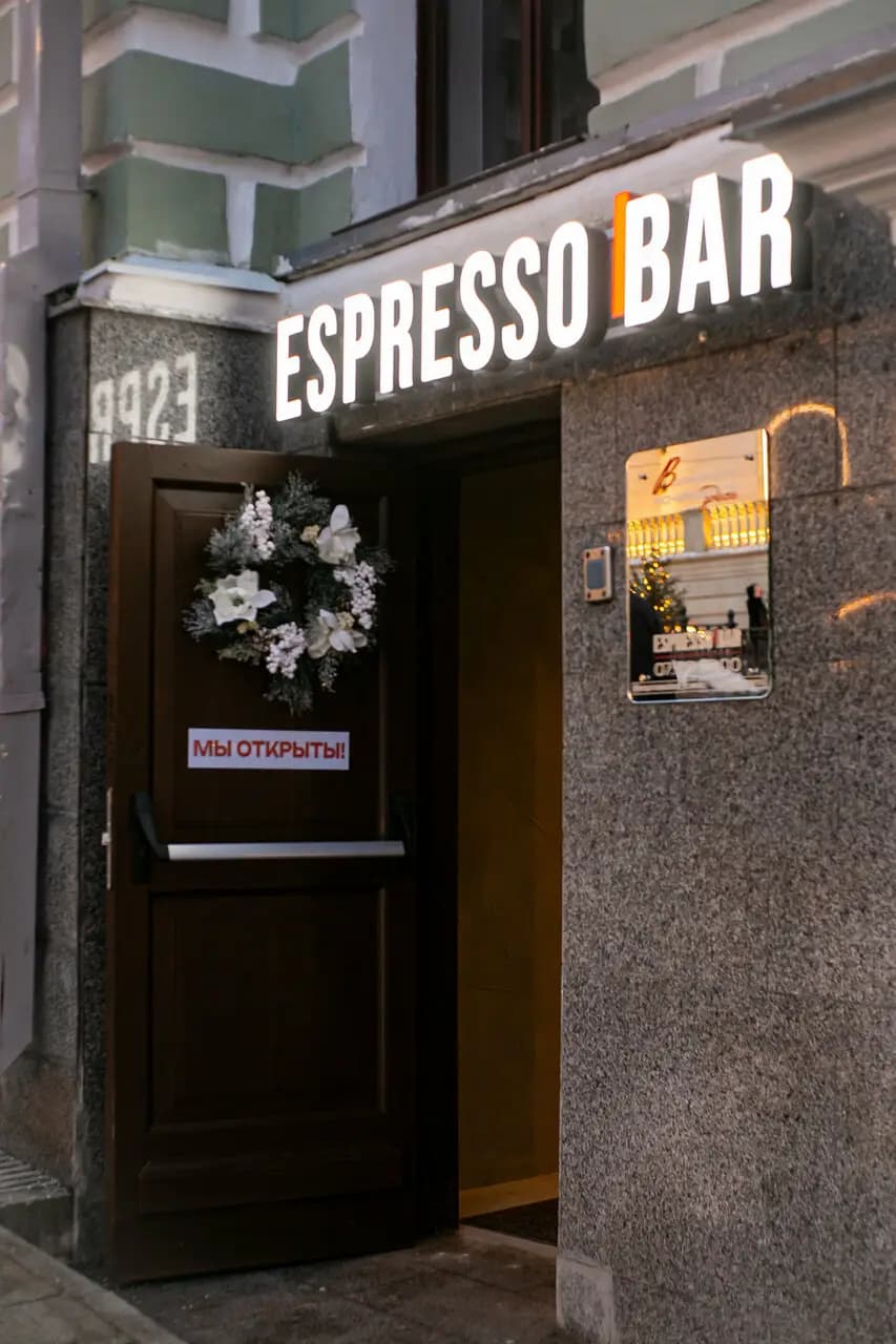 EspressoBar