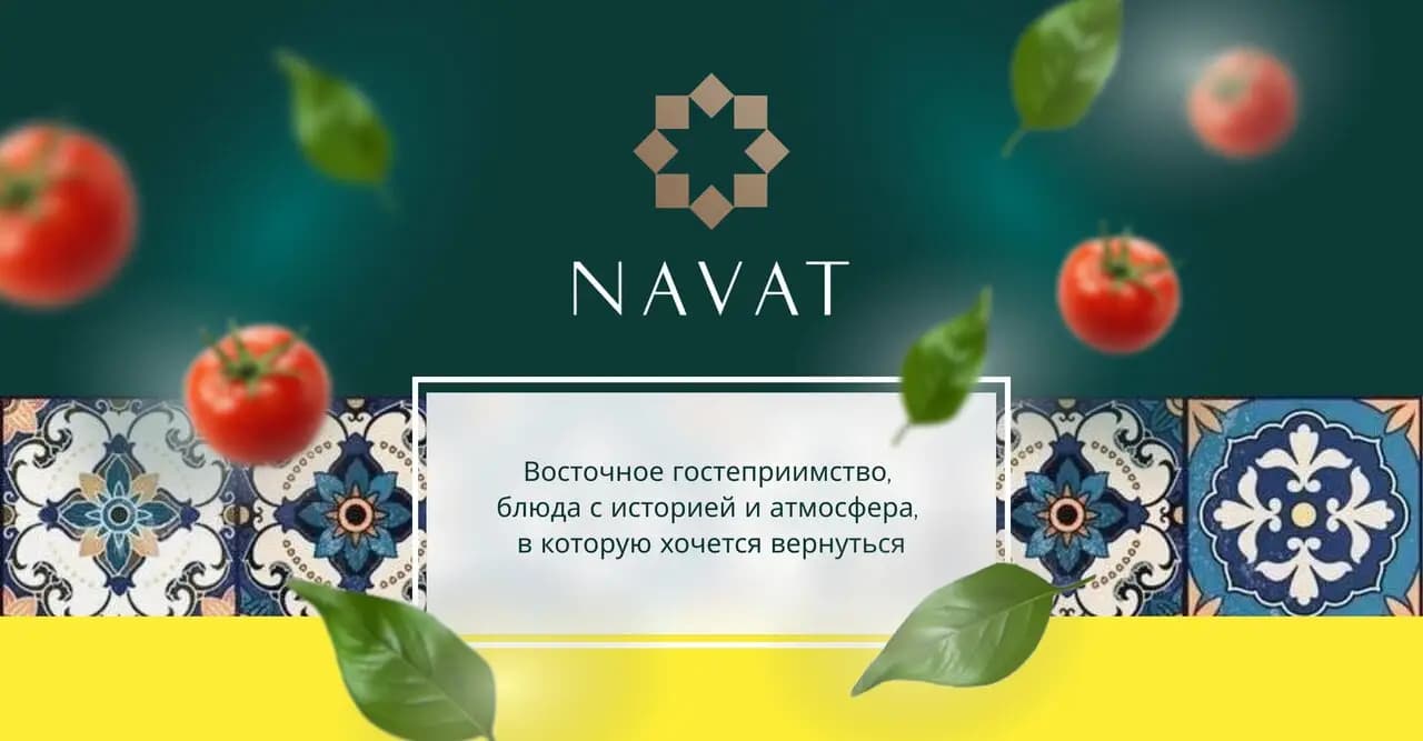 Navat