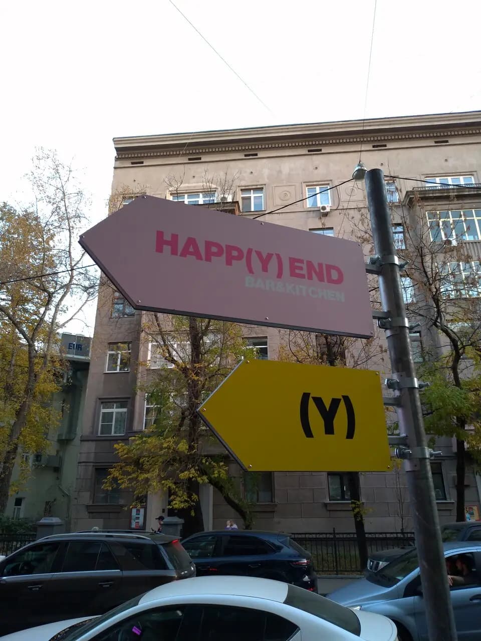 Happy End