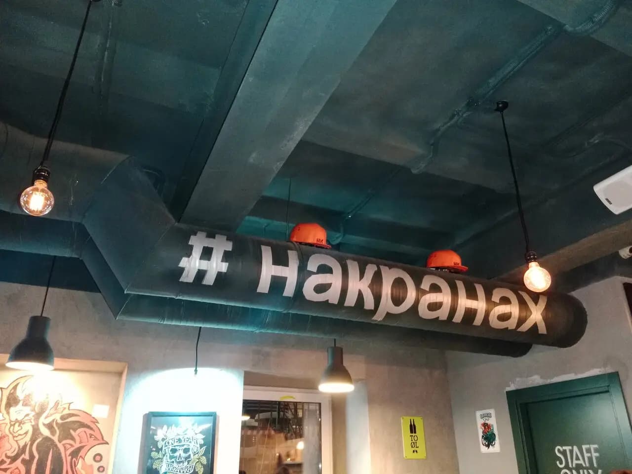 На Кранах