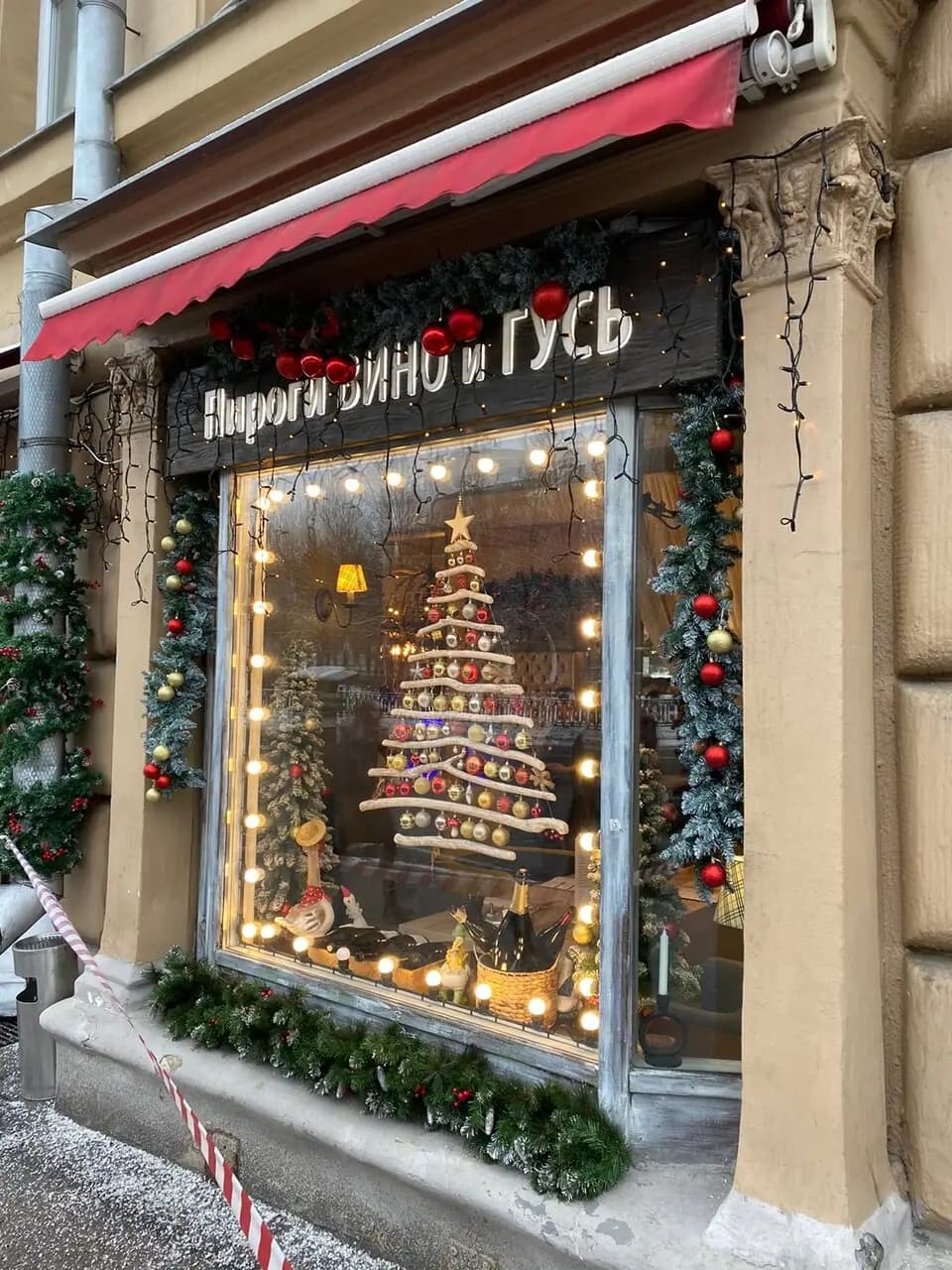 Пироги Вино и Гусь