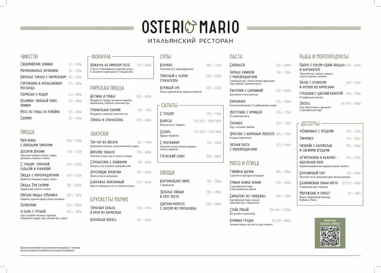 Osteria Mario